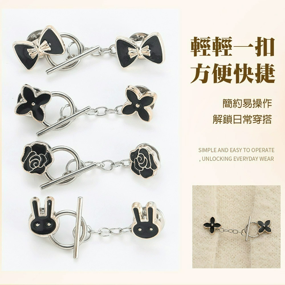 【QIDINA】5入-可拆免縫防走光胸針扣開衫對扣-A / 別針 扣子 收腰扣 調節扣 鈕扣 腰圍調整扣 褲子調節扣-細節圖4