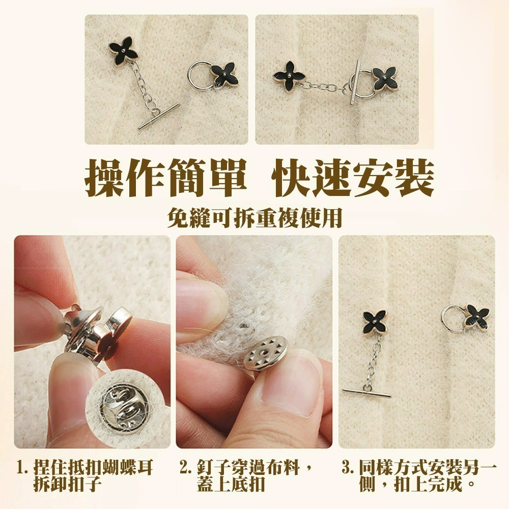 【QIDINA】5入-可拆免縫防走光胸針扣開衫對扣-A / 別針 扣子 收腰扣 調節扣 鈕扣 腰圍調整扣 褲子調節扣-細節圖5
