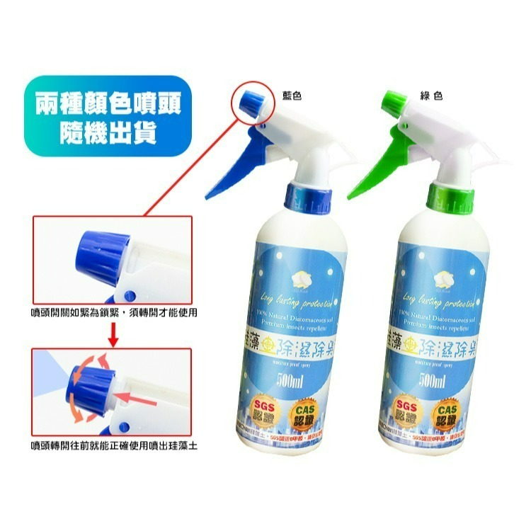 【QIDINA】SGS珪藻土除濕除臭萬用水500ml-細節圖8