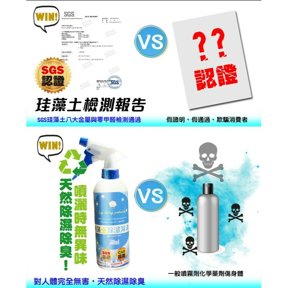 【QIDINA】SGS珪藻土除濕除臭萬用水500ml-細節圖7