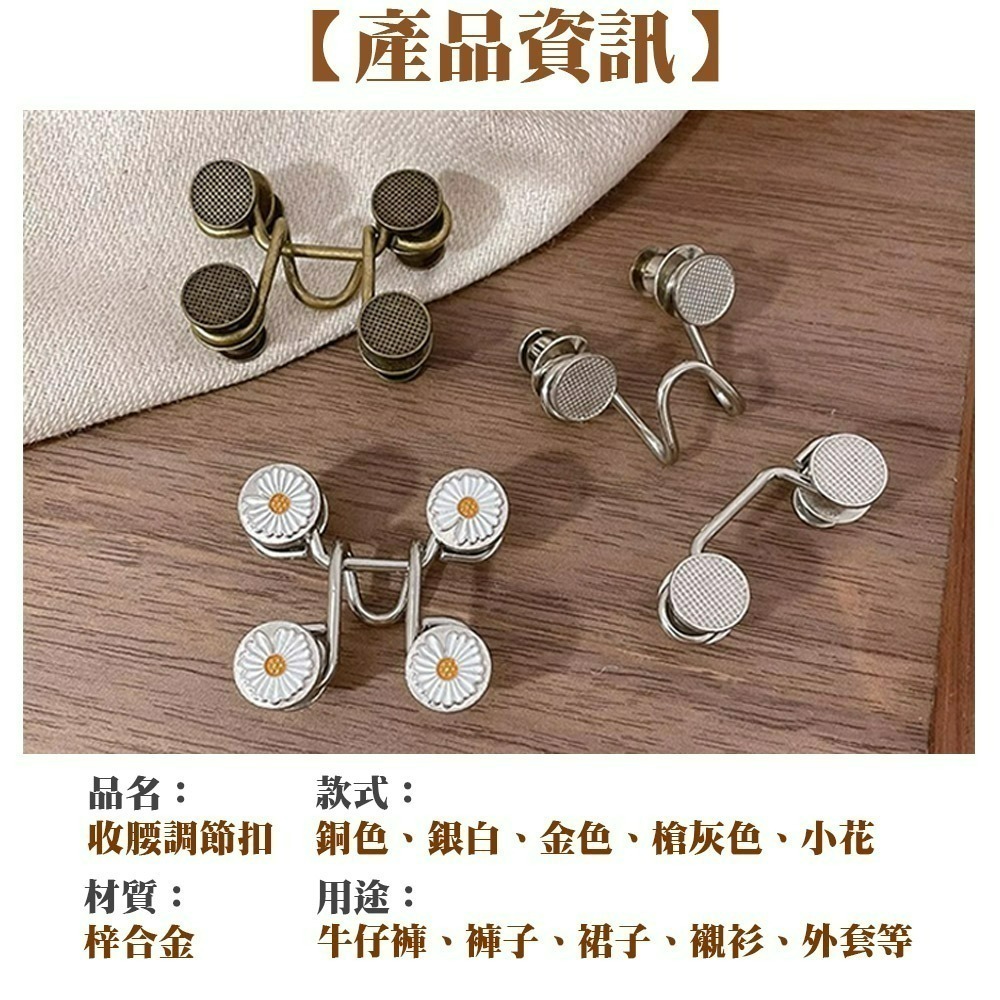【QIDINA】5入-免釘收腰扣腰圍調整扣褲子調節扣-B / 別針 扣子 收腰扣 調節扣 鈕扣 腰圍調整扣-細節圖3