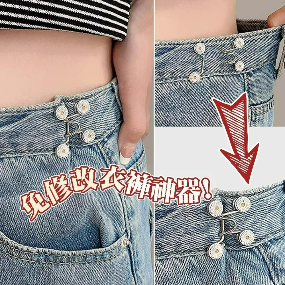 【QIDINA】5入-免釘收腰扣腰圍調整扣褲子調節扣-B / 別針 扣子 收腰扣 調節扣 鈕扣 腰圍調整扣-細節圖4