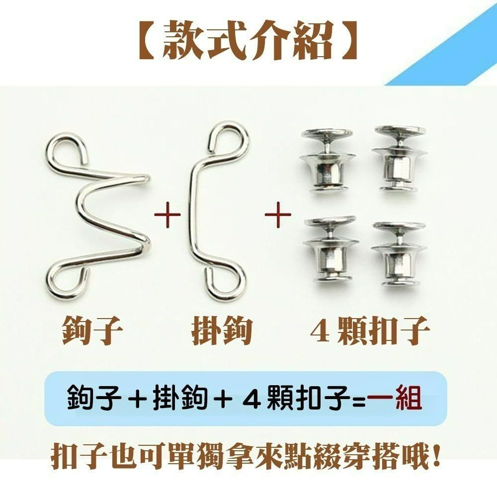 【QIDINA】5入-免釘收腰扣腰圍調整扣褲子調節扣-B / 別針 扣子 收腰扣 調節扣 鈕扣 腰圍調整扣-細節圖5
