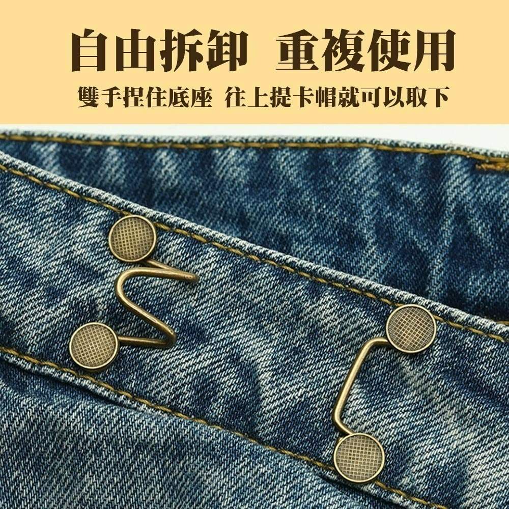 【QIDINA】5入-免釘收腰扣腰圍調整扣褲子調節扣-B / 別針 扣子 收腰扣 調節扣 鈕扣 腰圍調整扣-細節圖6