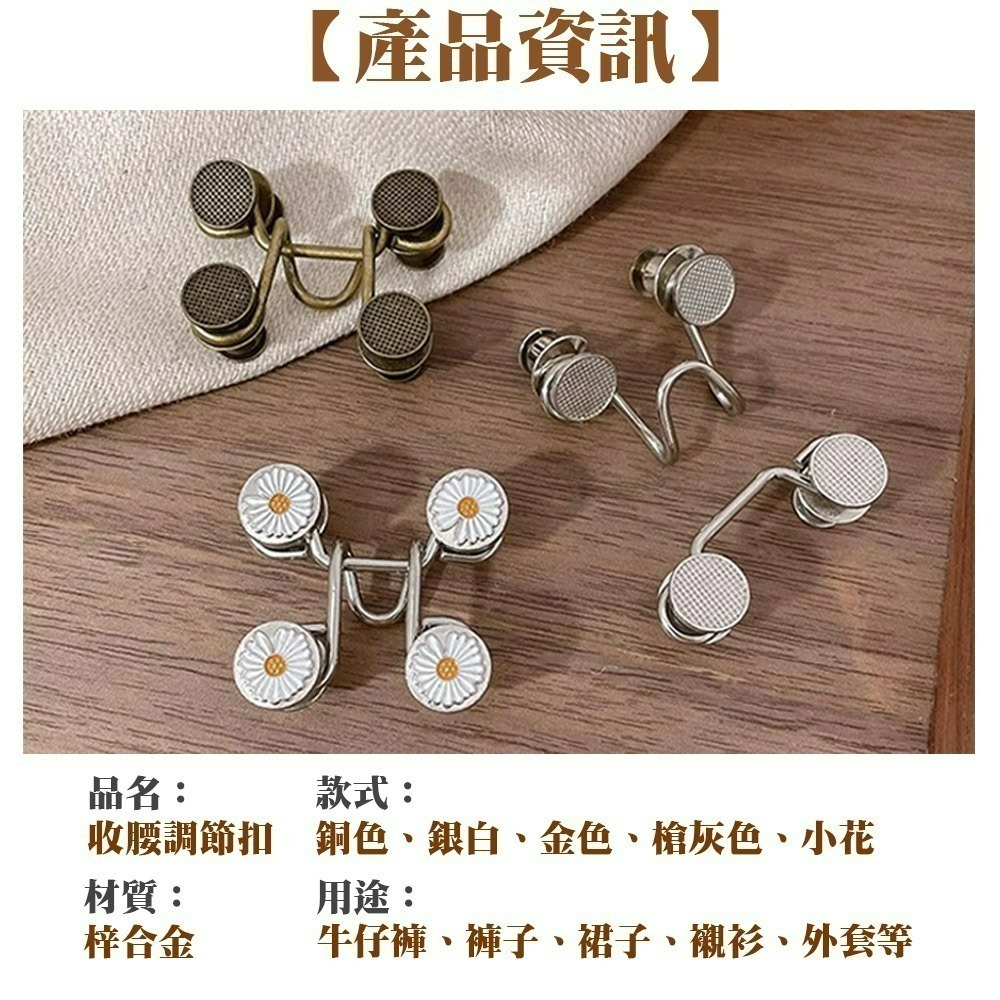 【QIDINA】5入-免釘收腰扣腰圍調整扣褲子調節扣-B / 別針 扣子 收腰扣 調節扣 鈕扣 腰圍調整扣-細節圖3