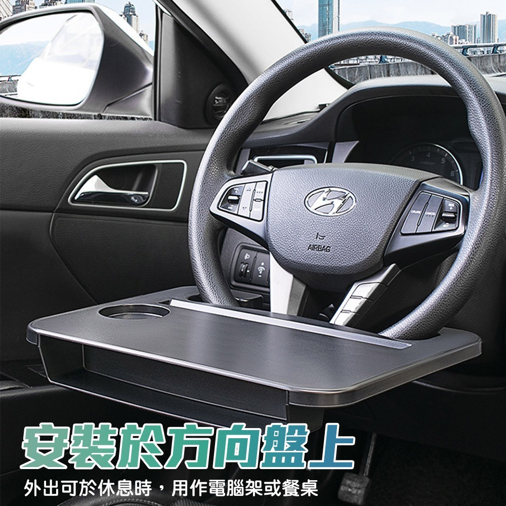 【QIDINA】多用途車用小桌板方向盤餐桌-B / 車用收納 汽車收納 汽車用品 車用餐盤 車用餐桌 汽車周邊-細節圖3