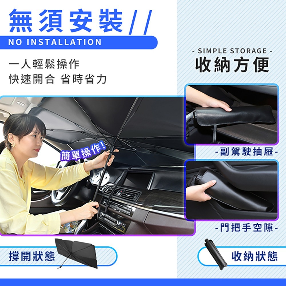 【QIDINA】車用降溫防曬輕巧省空間折疊遮陽傘-E / 車用遮陽傘 汽車遮陽簾 汽車隔熱 前檔遮陽板 車用遮陽板-細節圖3