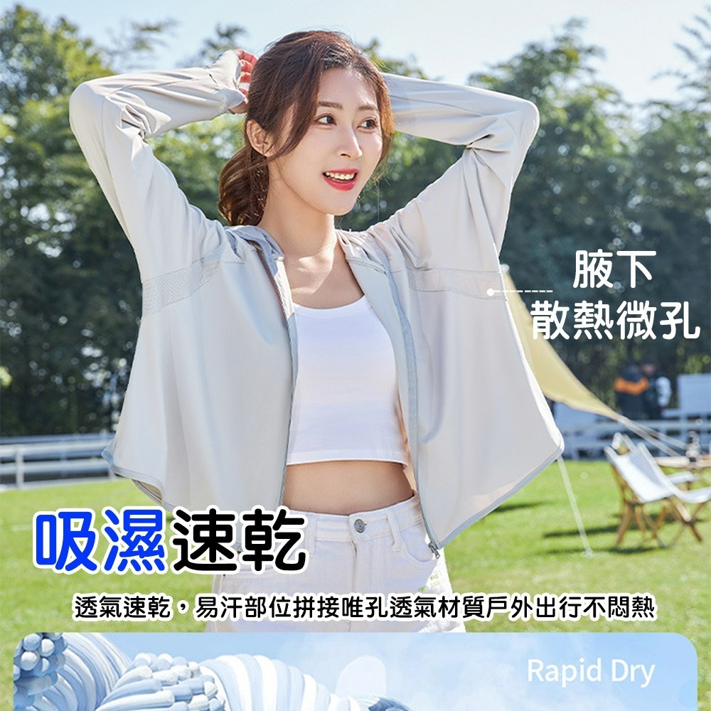 【QIDINA】親膚冰絲輕薄遮陽不悶熱透氣黑膠帽圍防曬外套-D-細節圖4