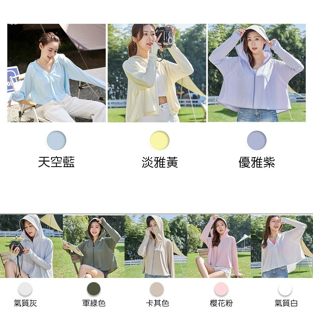 【QIDINA】親膚冰絲輕薄遮陽不悶熱透氣黑膠帽圍防曬外套-D-細節圖7