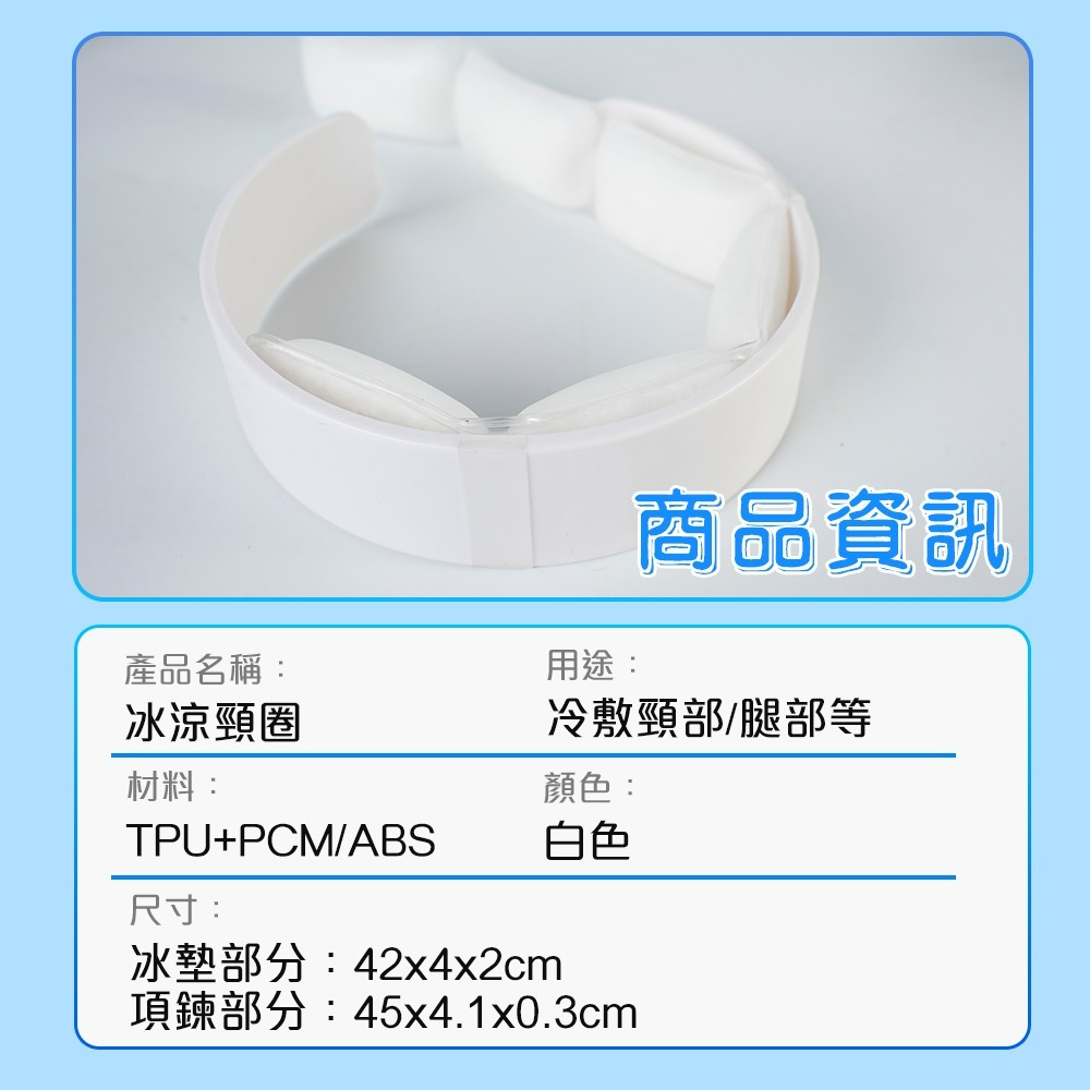 【QIDINA】日系升級款降溫頸圈冰涼頸圈-B / 降溫頸圈 降溫神器 涼感項圈 涼感巾 冰涼巾 降溫小物 降溫頸環-細節圖6