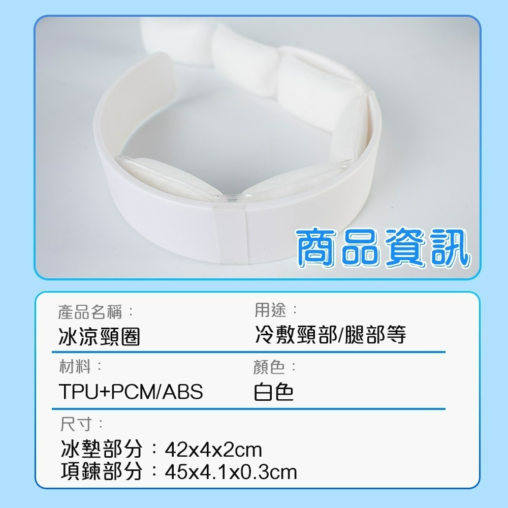 【QIDINA】日系升級款降溫頸圈冰涼頸圈-B / 降溫頸圈 降溫神器 涼感項圈 涼感巾 冰涼巾 降溫小物 降溫頸環-細節圖6