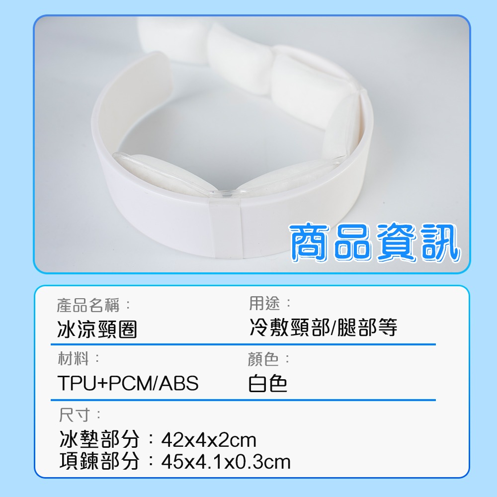 【QIDINA】日系升級款降溫頸圈冰涼頸圈-B / 降溫頸圈 降溫神器 涼感項圈 涼感巾 冰涼巾 降溫小物 降溫頸環-細節圖6