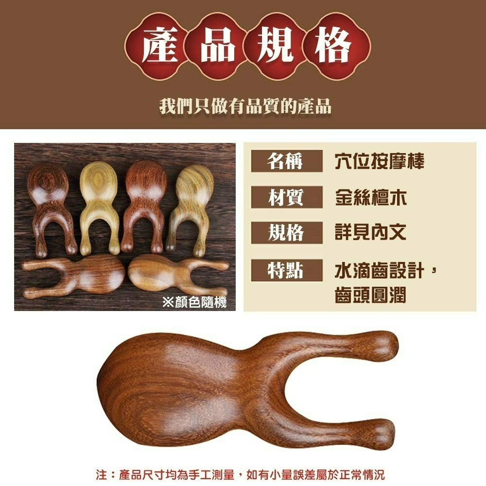 【QIDINA】多功能檀木放鬆臉部指壓穴位按摩棒-C / 頭皮按摩梳 眼部按摩 按摩梳子 刮痧棒 肩頸按摩 頸部按摩-細節圖5