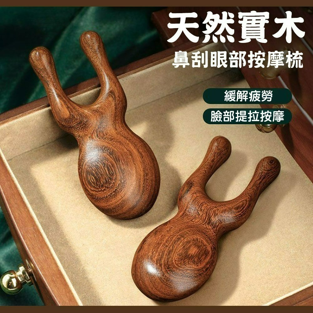 【QIDINA】多功能檀木放鬆臉部指壓穴位按摩棒-C / 頭皮按摩梳 眼部按摩 按摩梳子 刮痧棒 肩頸按摩 頸部按摩-細節圖2