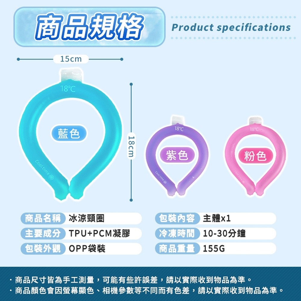 【QIDINA】日本熱銷降溫頸圈冰涼頸圈-C / 降溫頸圈 降溫神器 涼感項圈 涼感 涼感巾 冰涼巾 降溫小物 降溫頸環-細節圖7