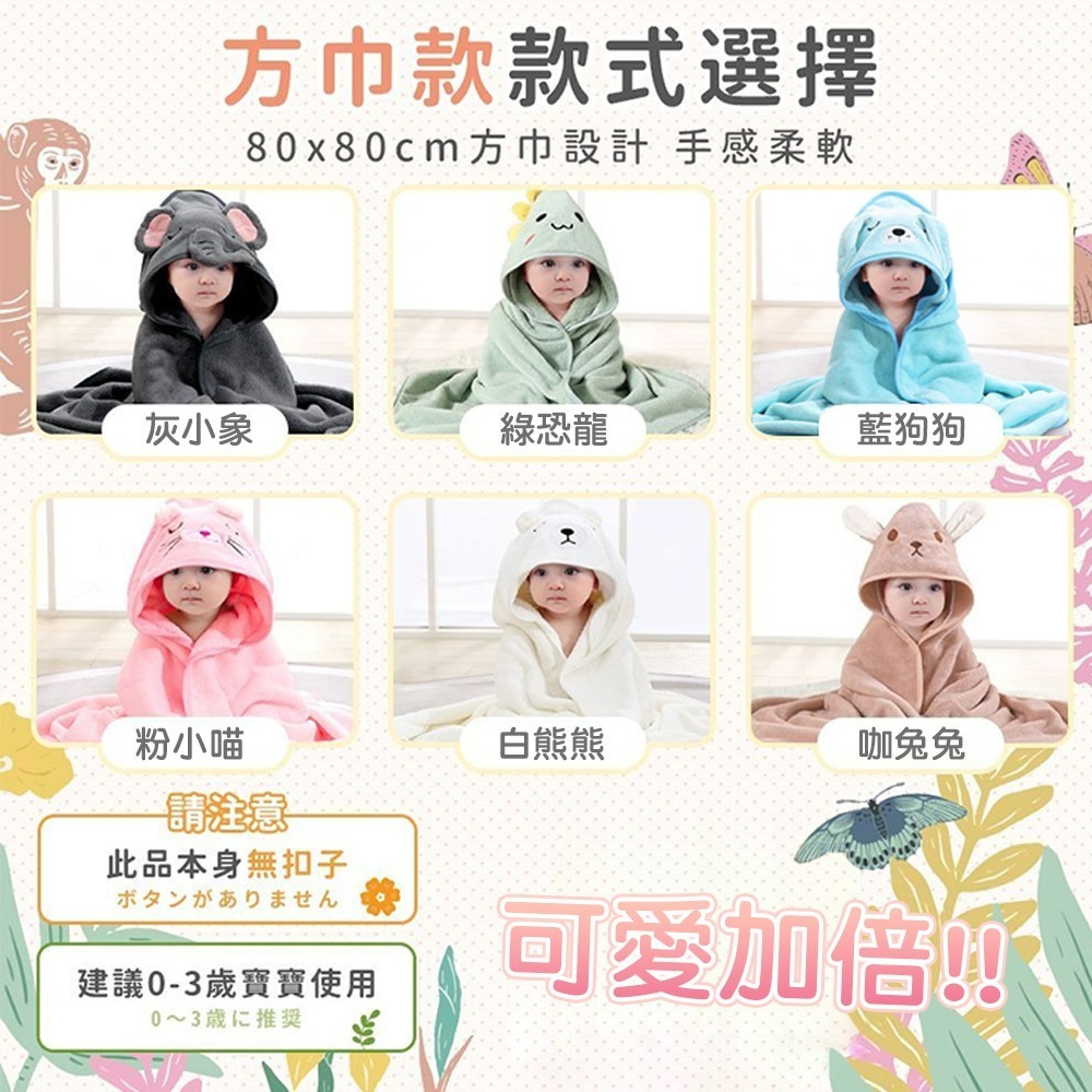 【QIDINA】軟萌卡哇依吸水斗篷兒童浴巾-C / 寶寶浴巾 兒童毛巾 小方巾 吸水浴巾 小浴巾 旅行浴巾 可愛浴巾-細節圖3