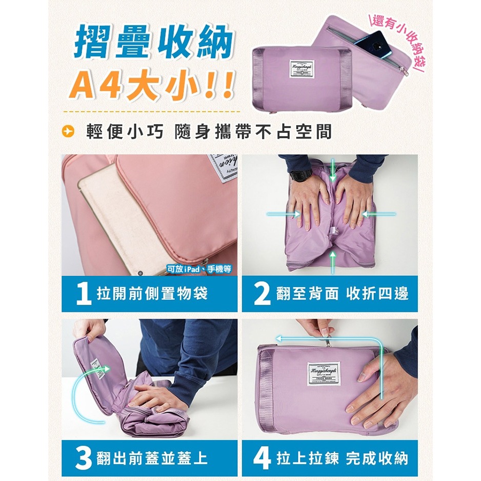 【QIDINA】大容量可收納可加大多功能旅行袋-B / 單肩包 收納包 側背包包女 斜背包女 手提包 行李包 旅行包-細節圖6