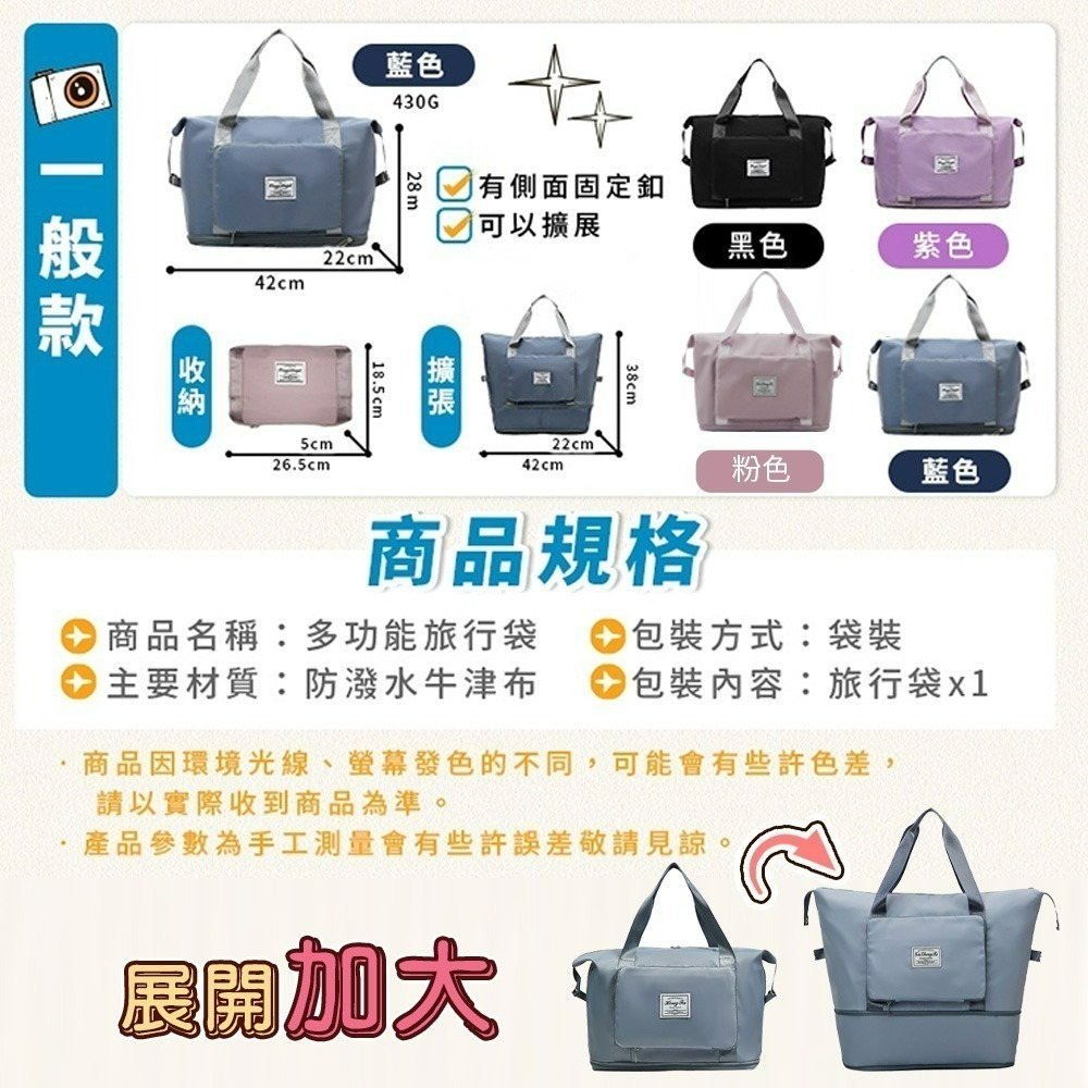 【QIDINA】大容量可收納可加大多功能旅行袋-B / 單肩包 收納包 側背包包女 斜背包女 手提包 行李包 旅行包-細節圖7