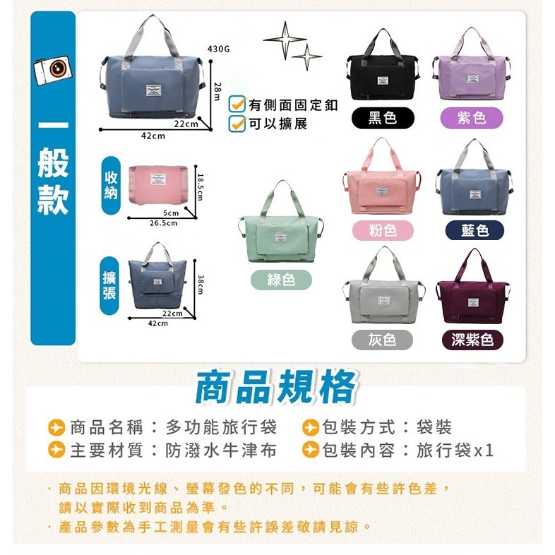 【QIDINA】大容量可收納可加大多功能旅行袋-B / 單肩包 收納包 側背包包女 斜背包女 手提包 行李包 旅行包-細節圖6
