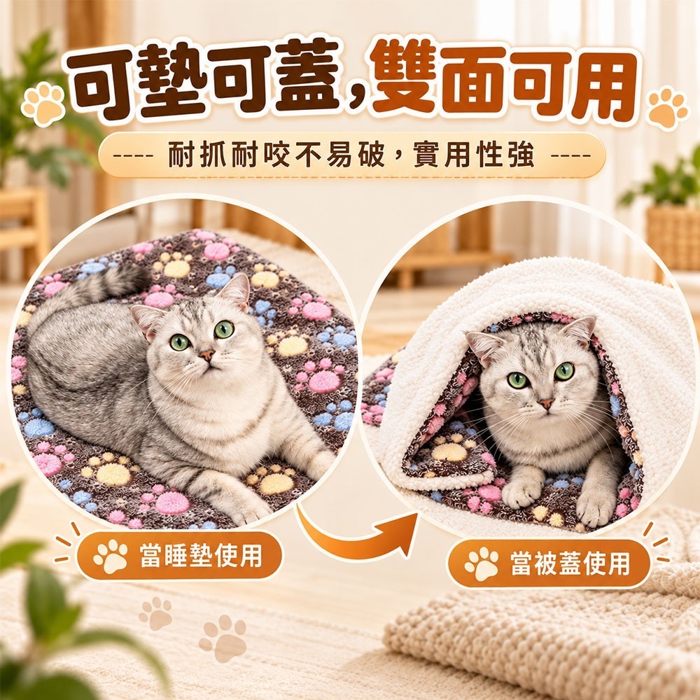 【QIDINA】L尺寸-雙面柔軟法蘭絨保暖寵物墊 / 寵物保暖墊 法蘭絨墊 寵物墊 寵物睡墊 保暖墊 寵物窩-細節圖5