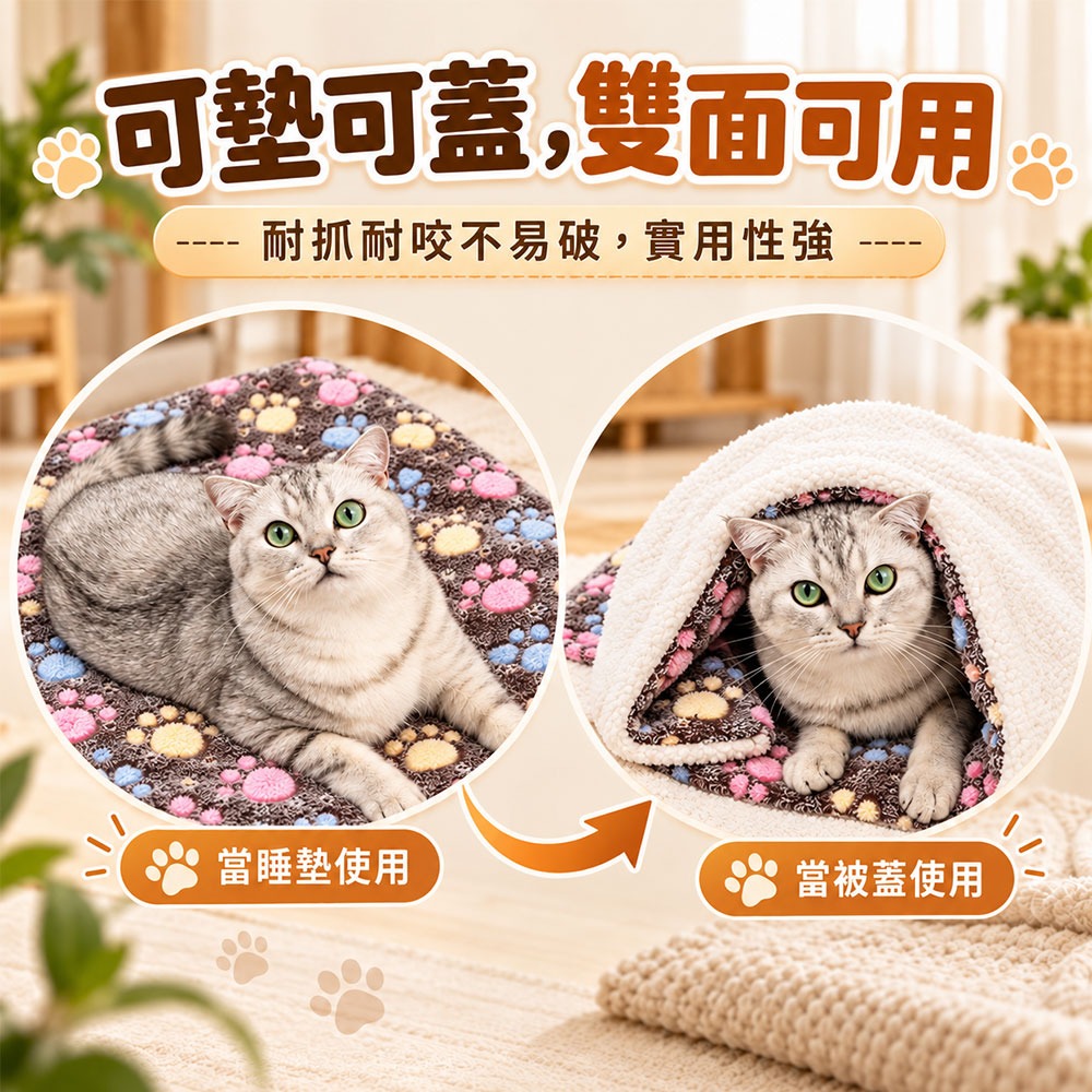 【QIDINA】M尺寸-雙面柔軟法蘭絨保暖寵物墊 / 寵物保暖墊 法蘭絨墊 寵物墊 寵物睡墊 保暖墊 寵物窩-細節圖5