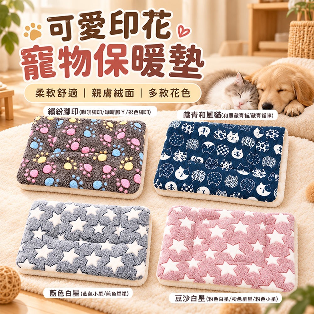 【QIDINA】S尺寸-雙面柔軟法蘭絨保暖寵物墊 / 寵物保暖墊 法蘭絨墊 寵物墊 寵物睡墊 保暖墊 寵物窩-細節圖2