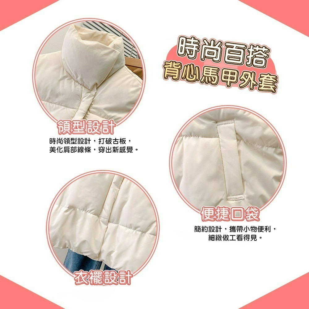 【QIDINA】秋冬必備百搭日系保暖厚羽絨背心-C / 馬甲 鋪棉外套 保暖外套 鋪棉背心 秋冬背心 背心女-細節圖7