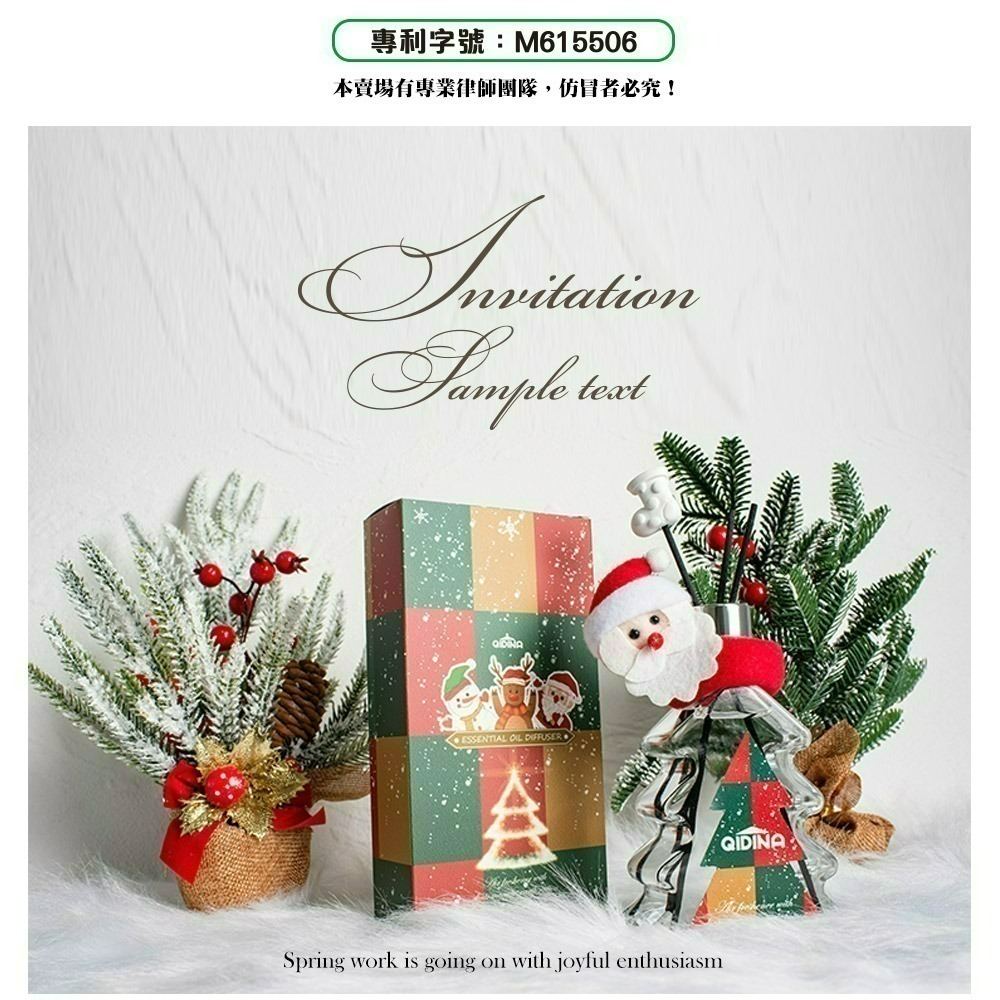 【7-ELEVEN 門市團購】【QIDINA】聖誕狂歡硅藻土聖誕樹香氛擴香瓶 / 聖誕禮物 聖誕節禮物-細節圖2