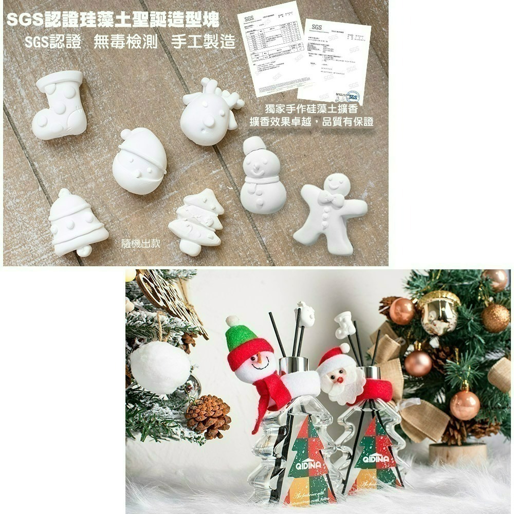 【7-ELEVEN 門市團購】【QIDINA】聖誕狂歡硅藻土聖誕樹香氛擴香瓶 / 聖誕禮物 聖誕節禮物-細節圖4