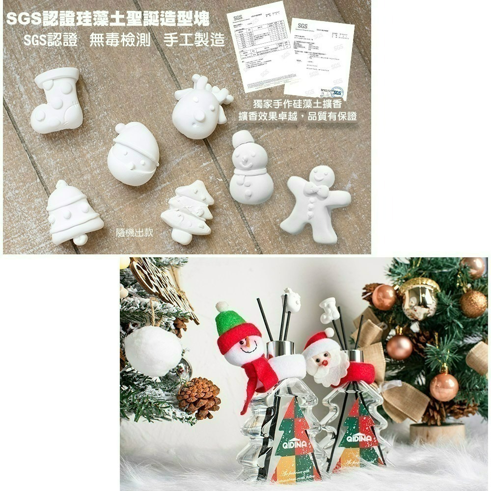 【限時購】【QIDINA】聖誕狂歡硅藻土聖誕樹香氛擴香瓶 / 聖誕禮物 聖誕節禮物-細節圖4