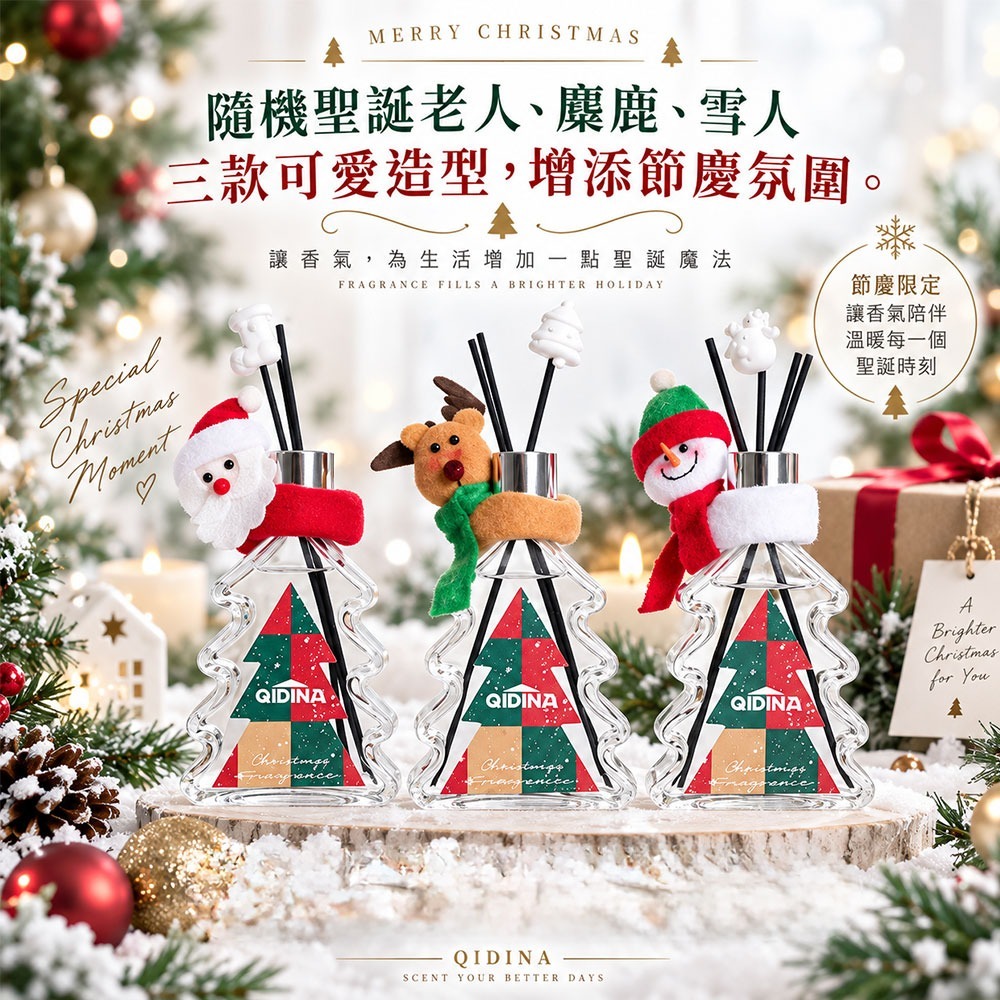 【限時購】【QIDINA】聖誕狂歡硅藻土聖誕樹香氛擴香瓶 / 聖誕禮物 聖誕節禮物-細節圖7