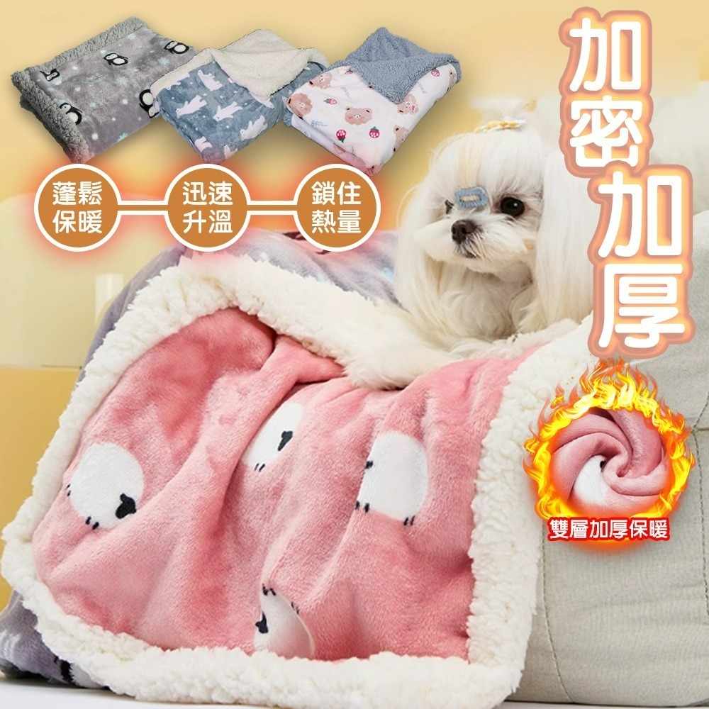 【QIDINA】法蘭絨軟綿綿保暖蓋毯寵物墊-D款 / 狗窩 貓窩 貓床 狗狗床 寵物睡墊 寵物墊 寵物窩 狗狗衣服 貓衣