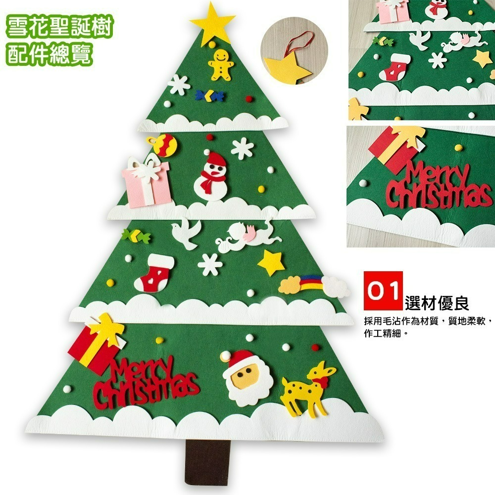 【QIDINA】兒童DIY毛氈布掛牆聖誕樹(不含燈泡) / 聖誕禮物 兒童禮物 交換禮物 美術作業 聖誕節佈置-細節圖3
