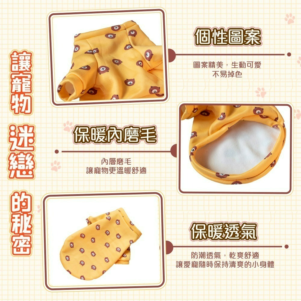 【QIDINA】寵物卡哇依磨毛彈力保暖衣 寵物衣-I款 / 貓衣服 狗狗衣服 貓咪衣服 寵物用品 小狗衣服 小型犬衣服-細節圖3