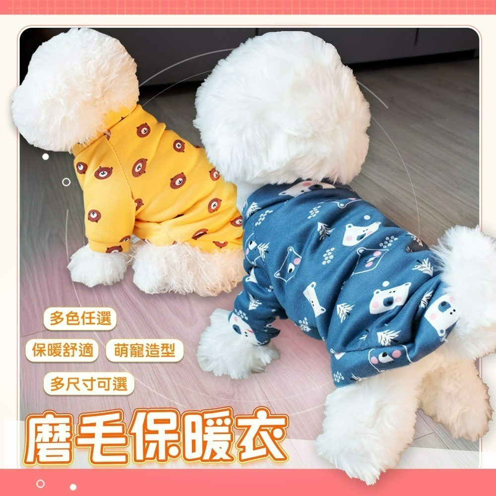 【QIDINA】寵物卡哇依磨毛彈力保暖衣 寵物衣-I款 / 貓衣服 狗狗衣服 貓咪衣服 寵物用品 小狗衣服 小型犬衣服-細節圖7
