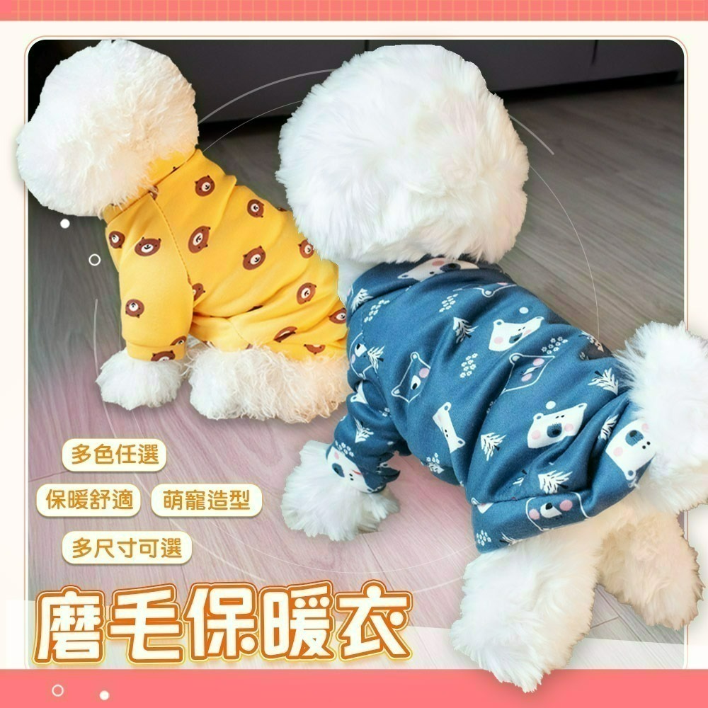 【QIDINA】寵物卡哇依磨毛彈力保暖衣 寵物衣-I款 / 貓衣服 狗狗衣服 貓咪衣服 寵物用品 小狗衣服 小型犬衣服-細節圖7