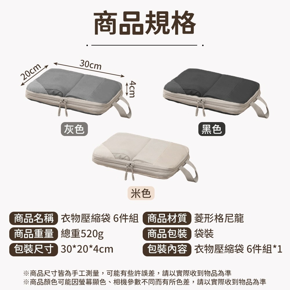 【QIDINA】韓式升級質感加厚衣物6件組大容量壓縮袋-C / 收納包 旅行收納袋 壓縮收納袋 衣服收納 內衣收納-細節圖6