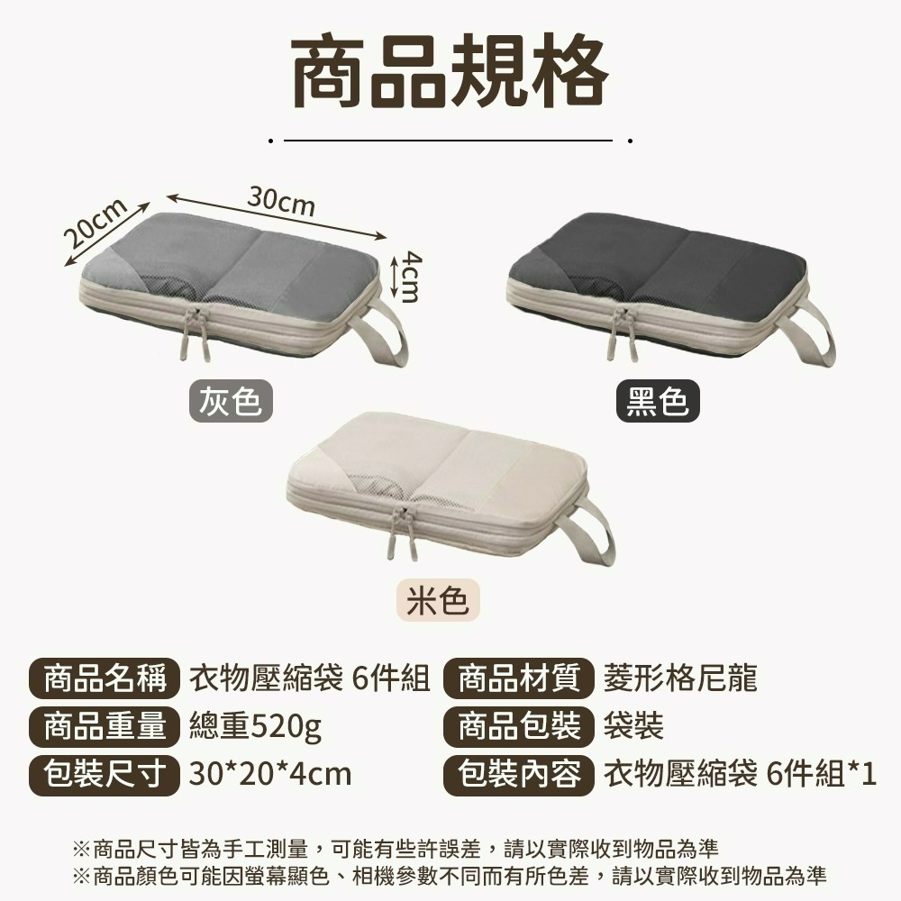 【QIDINA】韓式升級質感加厚衣物6件組大容量壓縮袋-C / 收納包 旅行收納袋 壓縮收納袋 衣服收納 內衣收納-細節圖6