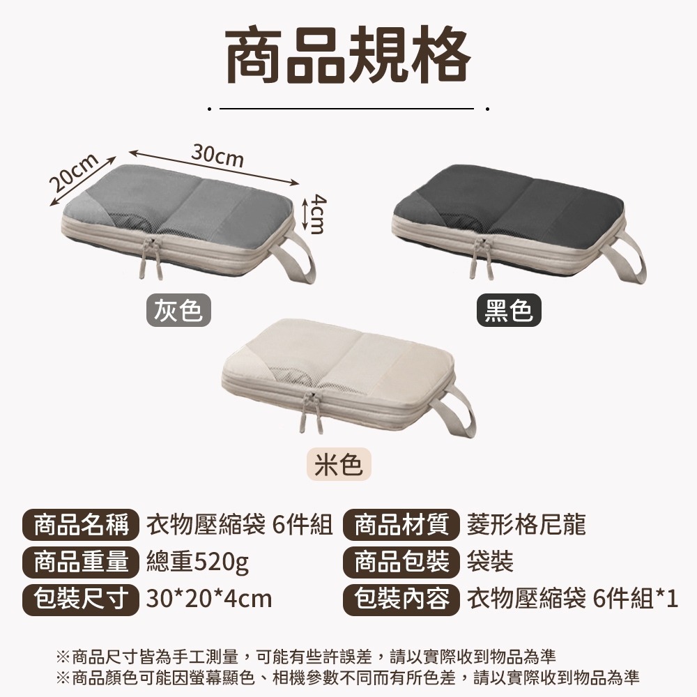 【QIDINA】韓式升級質感加厚衣物6件組大容量壓縮袋-C / 收納包 旅行收納袋 壓縮收納袋 衣服收納 內衣收納-細節圖6