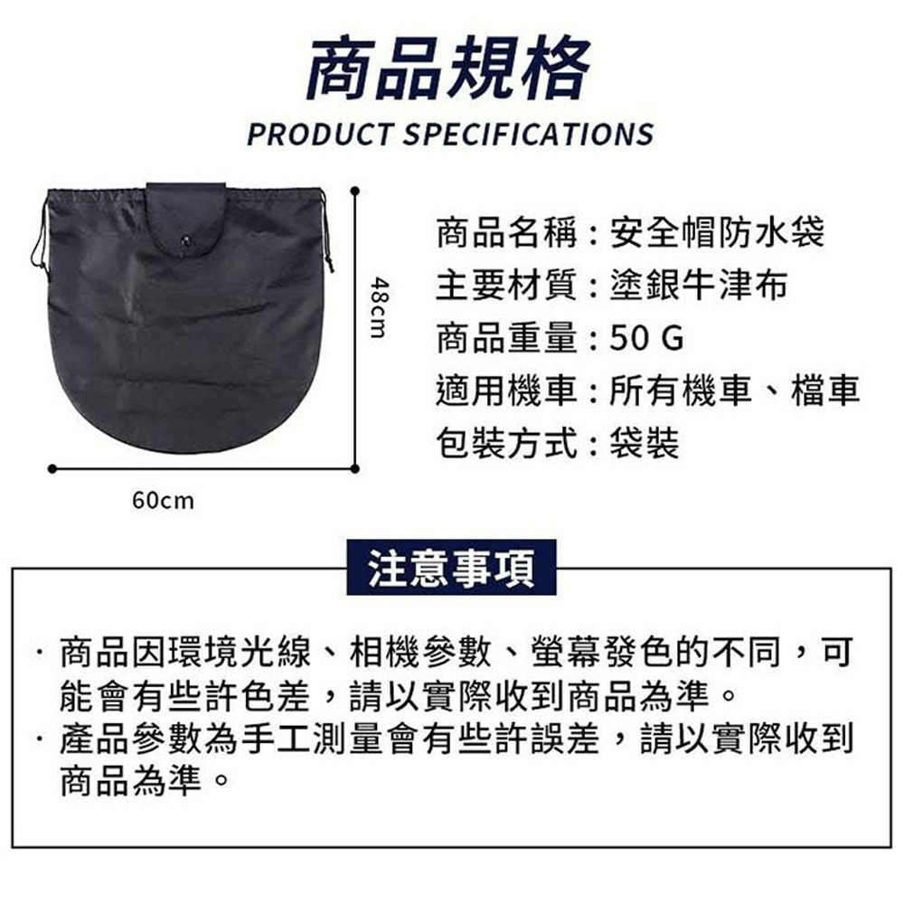 【QIDINA】大容量機車安全帽防水袋防塵袋-D / 收納 安全帽袋 機車收納袋 安全帽防水 安全帽防雨 機車防水袋-細節圖6