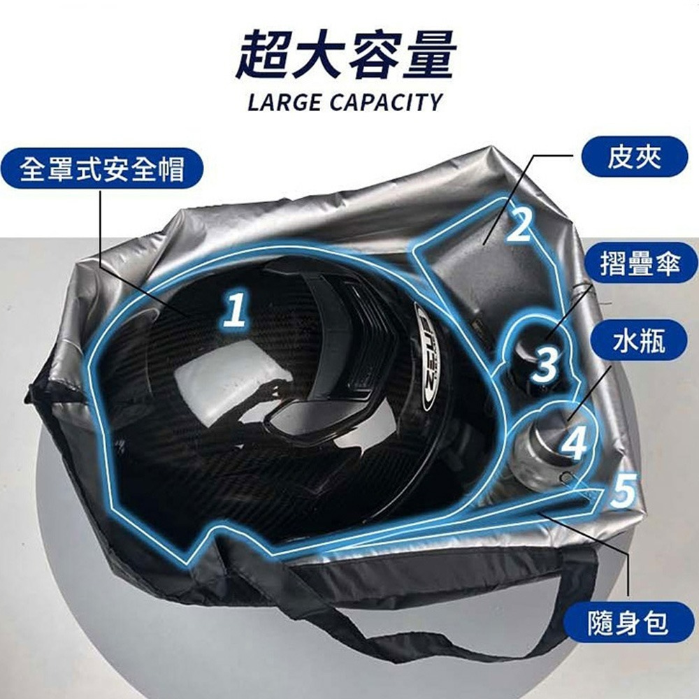 【QIDINA】大容量機車安全帽防水袋防塵袋-D / 收納 安全帽袋 機車收納袋 安全帽防水 安全帽防雨 機車防水袋-細節圖3