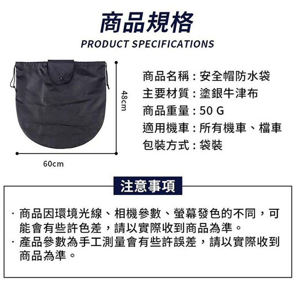 【QIDINA】大容量機車安全帽防水袋防塵袋-D / 收納 安全帽袋 機車收納袋 安全帽防水 安全帽防雨 機車防水袋-細節圖6