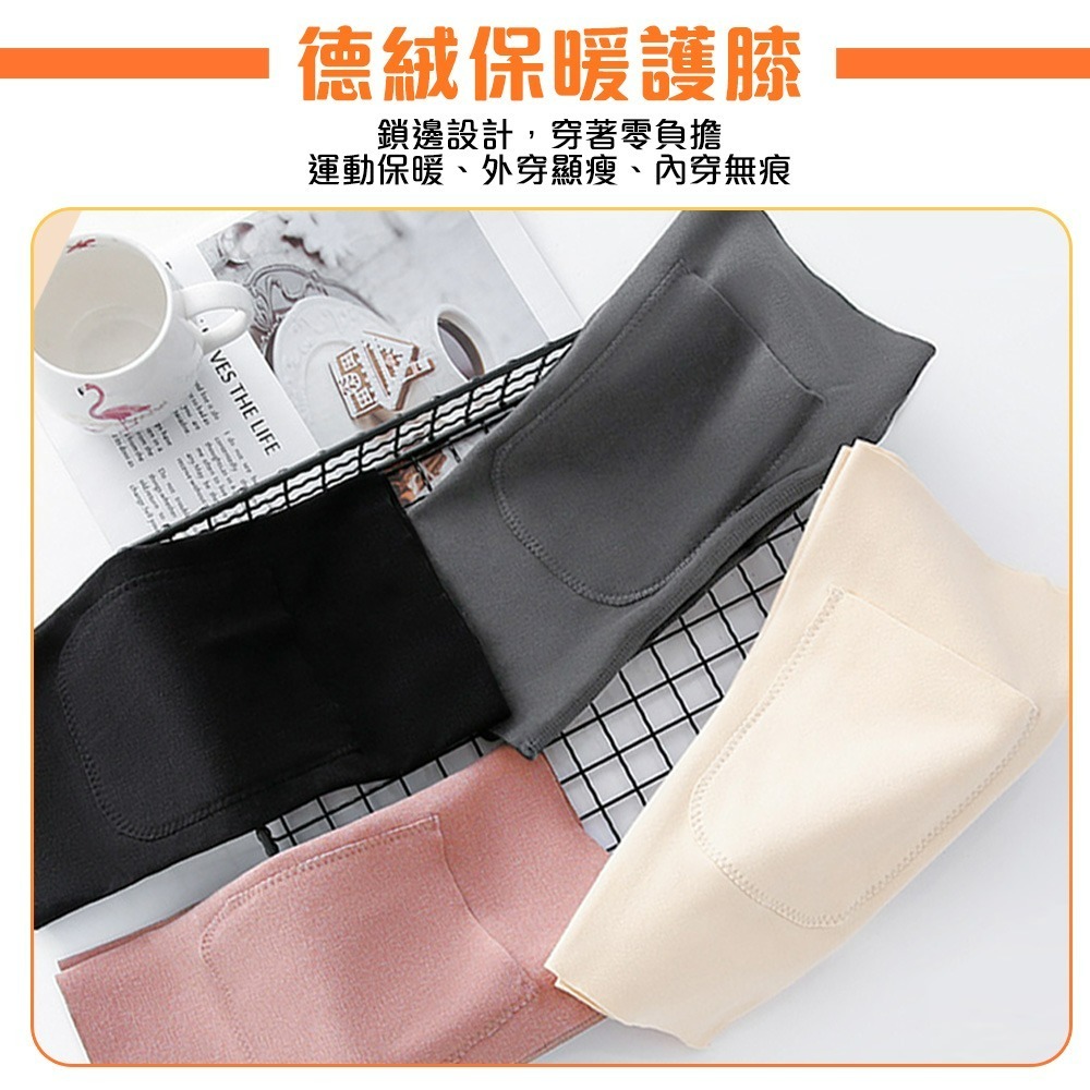 【QIDINA】德絨保暖帶口袋親膚發熱護膝-B 贈暖暖包 / 護膝套 保暖 褲襪 襪子 襪套 褲子 長褲-細節圖2