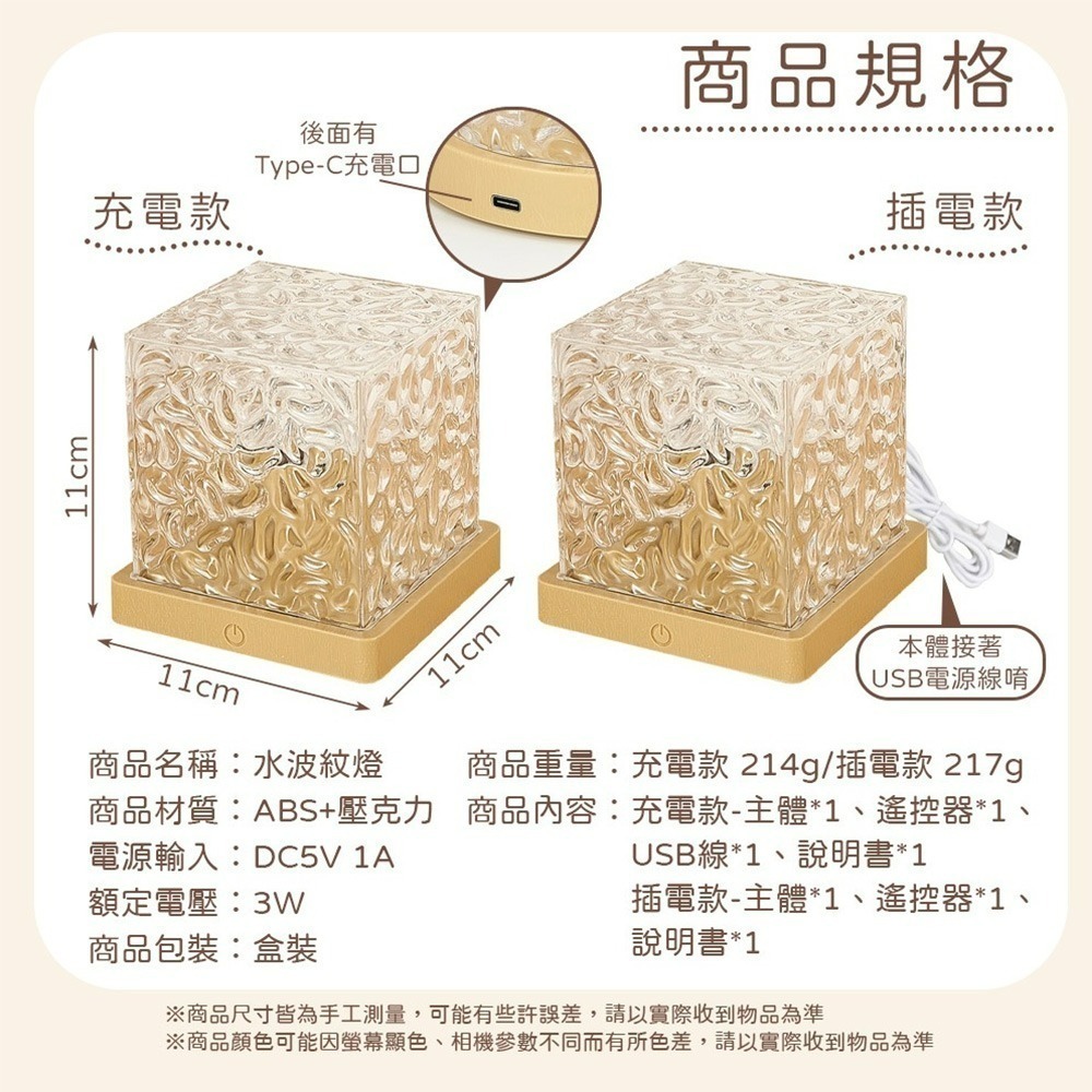 【QIDINA】極光多色動態水波紋燈-G / 交換禮物 聖誕節禮物 露營燈 小夜燈 投影燈 送禮 生日禮物 星空燈-細節圖4