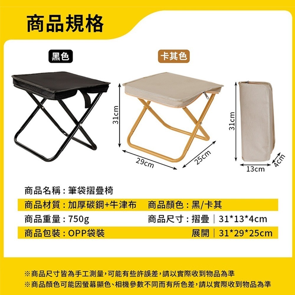 【QIDINA】出遊必備便攜收納筆袋摺疊椅 / 折疊椅 椅子 露營椅 收納椅 野餐椅 釣魚椅 童軍椅 露營用具 隨身椅-細節圖4