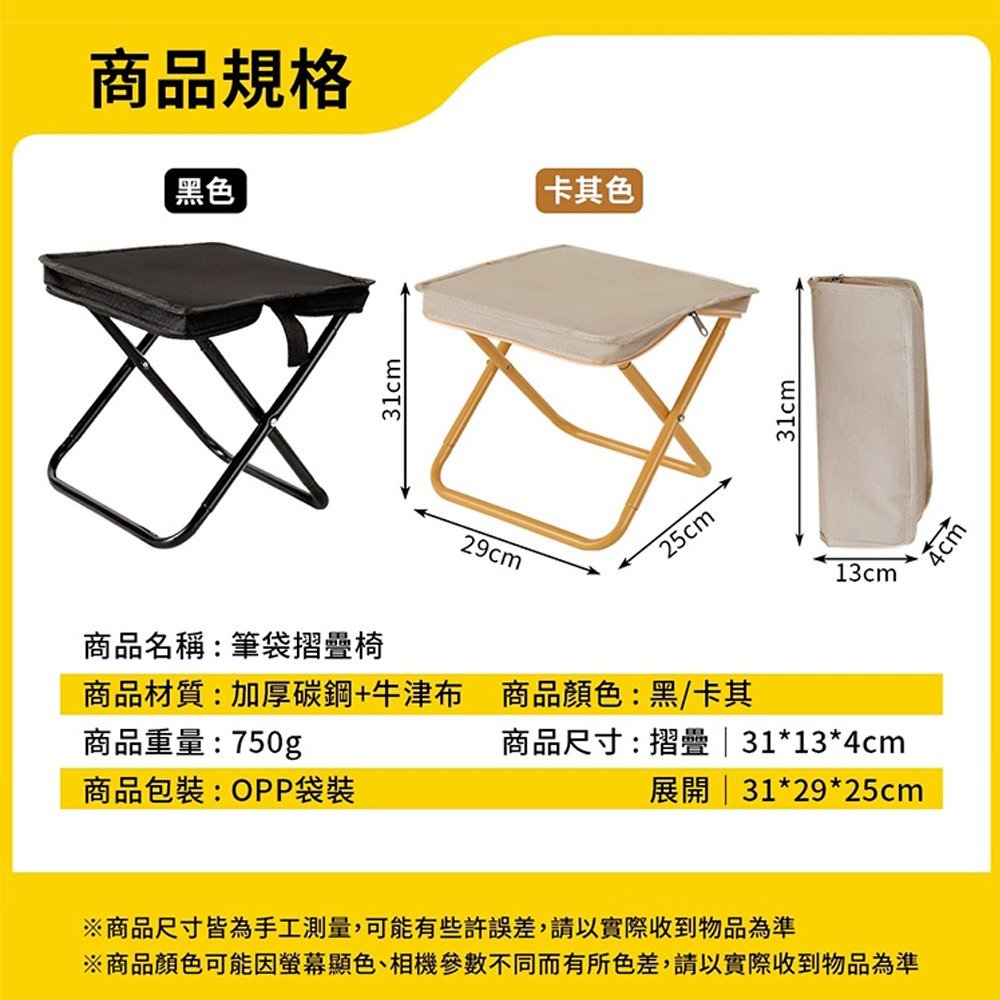 【QIDINA】出遊必備便攜收納筆袋摺疊椅 / 折疊椅 椅子 露營椅 收納椅 野餐椅 釣魚椅 童軍椅 露營用具 隨身椅-細節圖4