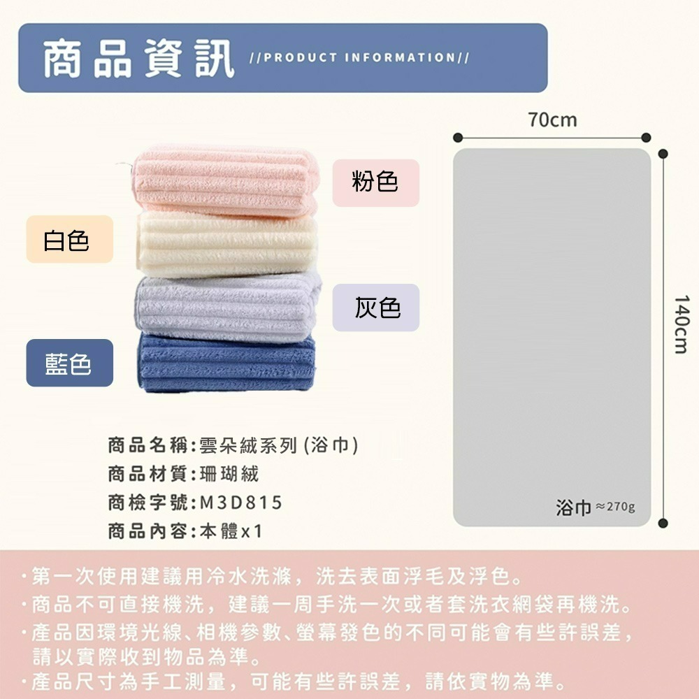 【QIDINA】超吸水加厚柔軟雲朵絨浴巾-F款 / 吸水浴巾 大浴巾 毛巾 浴巾加大 厚浴巾 浴巾吸水 飯店浴巾-細節圖5