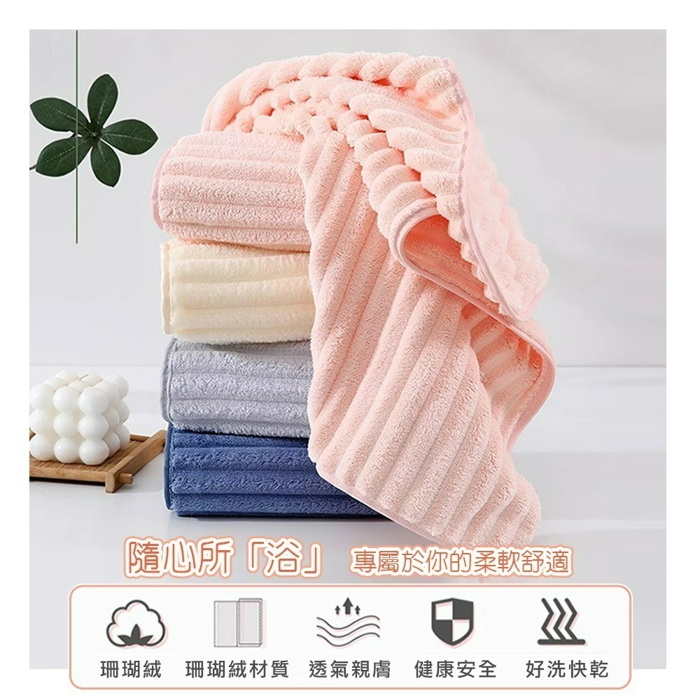【QIDINA】超吸水加厚柔軟雲朵絨浴巾-F款 / 吸水浴巾 大浴巾 毛巾 浴巾加大 厚浴巾 浴巾吸水 飯店浴巾-細節圖6