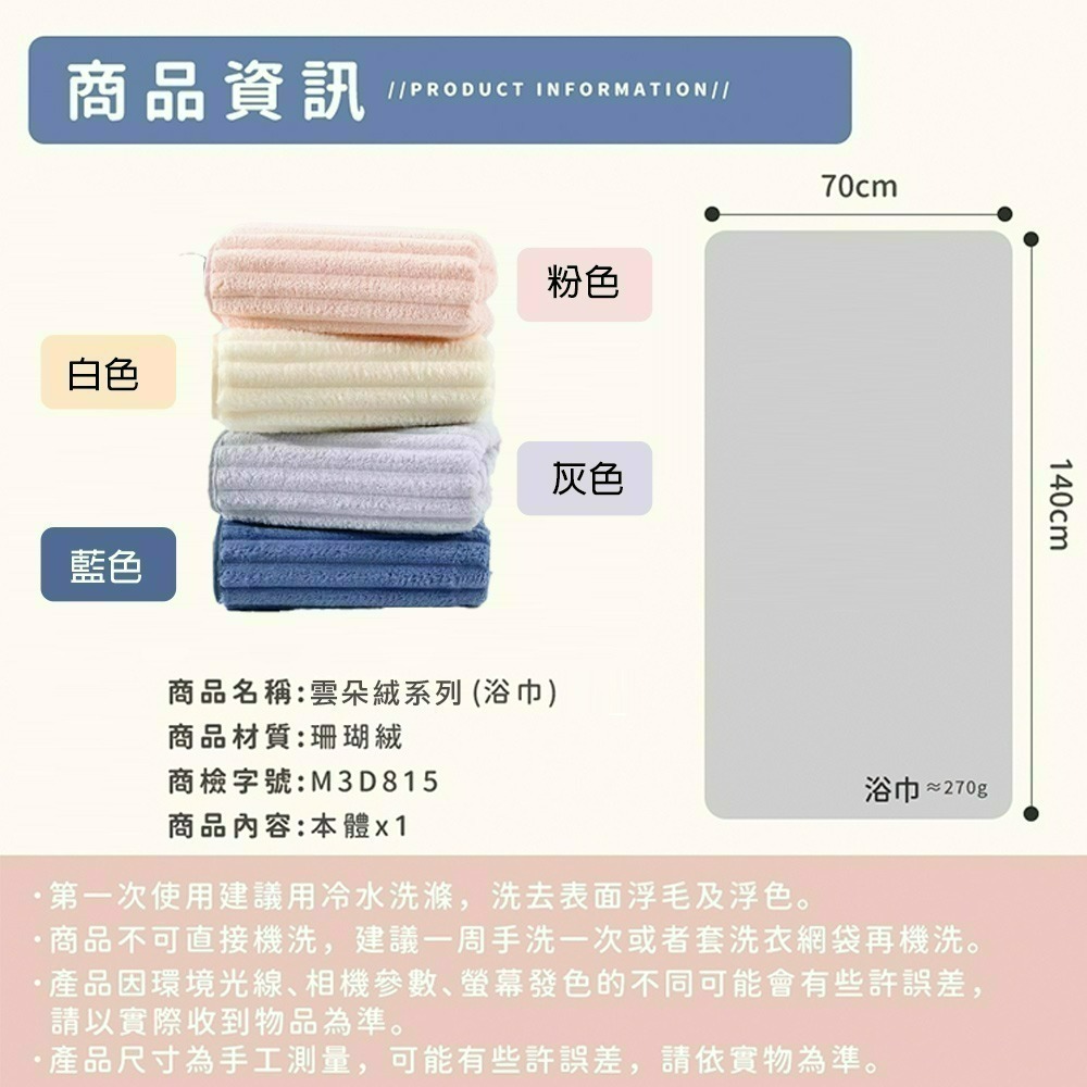 【7-ELEVEN 門市團購】【QIDINA】超吸水加厚柔軟雲朵絨浴巾-F款 / 吸水浴巾 大浴巾 毛巾-細節圖6