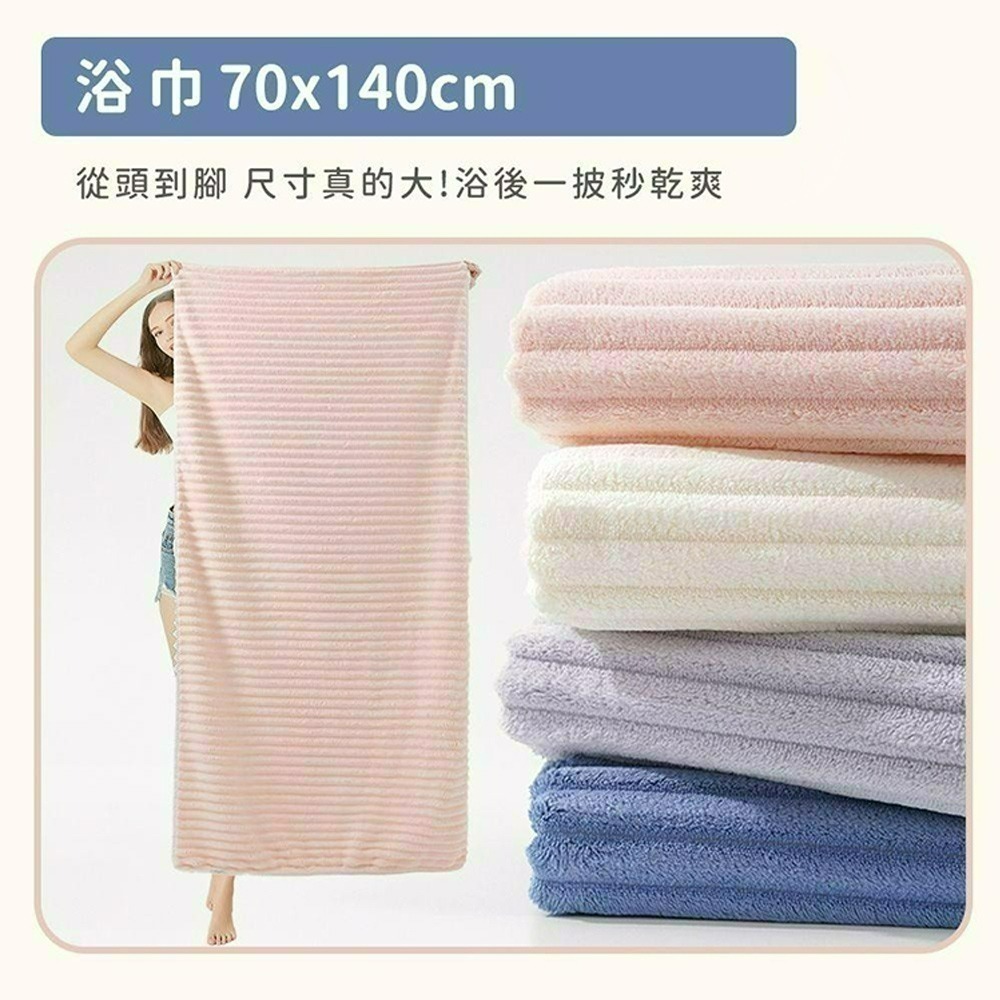 【限時購】【QIDINA】超吸水加厚柔軟雲朵絨浴巾-F款 / 吸水浴巾 大浴巾 毛巾-細節圖2